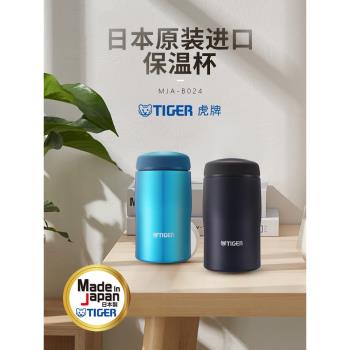 (免運)tiger虎牌保溫杯MJA-B024辦公室商務男女士便攜文藝進口240ML