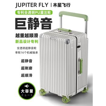(免運)木星寬拉桿多功能30寸行李箱