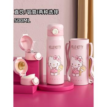 (免運)hellokitty凱蒂貓保溫杯女食品級316帶吸管女孩上學專用直飲水杯