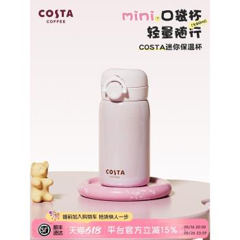 (免運)COSTA精緻小巧便攜迷你保溫杯