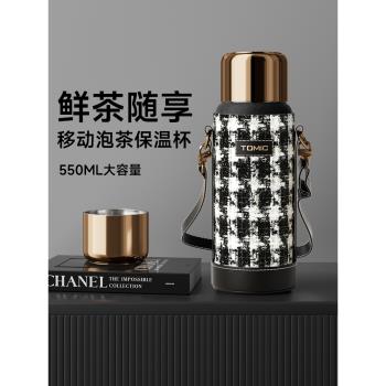 (免運)tomic特美刻純鈦保溫杯燜茶杯男女智慧顯溫水杯茶水分離泡茶杯子