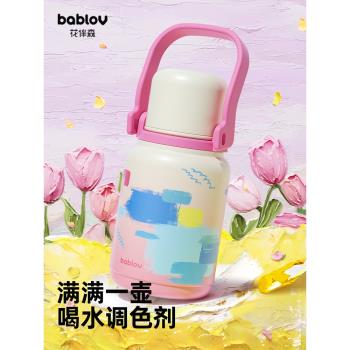 (免運)bablov大容量保溫杯女生茶水分離水壺兒童水杯便攜高顏值學生杯子