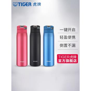 (免運)tiger虎牌保溫杯MCX-A501男女水杯單手開蓋原裝進口500ML