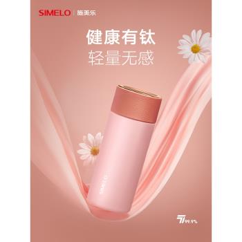 (免運)simelo小巧便攜咖啡純鈦保溫杯
