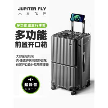 (免運)多功能前開口拉桿28寸行李箱