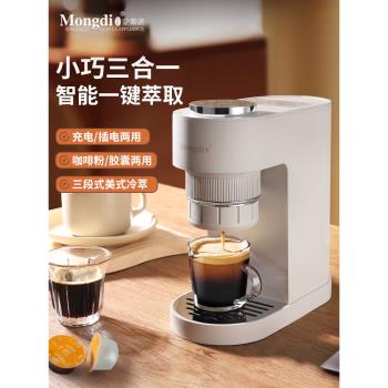 (免運)Mongdio意式mini便攜式咖啡機三合一半自動家用小型膠囊機咖啡粉