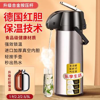 (免運)按壓式熱水瓶保溫壺暖壺氣壓式保溫水壺開水瓶家用清水茶瓶熱水壺