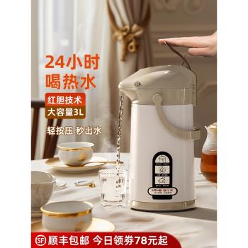 (免運)按壓式大容量家用暖壺3升熱水瓶