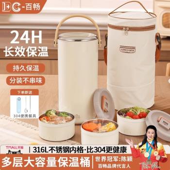 (免運)超強保溫飯盒24小時超長保溫桶學生上班族帶飯神器冬天冬季專用鍋
