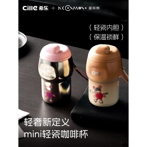 (免運)希樂cille星際熊 咖啡杯陶瓷內膽不銹鋼水杯便攜隨行杯小巧保溫杯