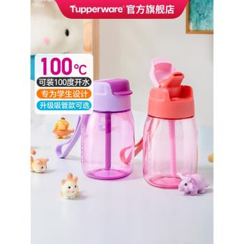 (免運)特百惠350ml企鵝兒童塑膠吸管杯
