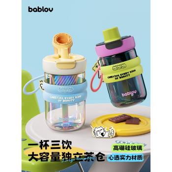 (免運)bablov泡茶水杯耐高溫學生玻璃