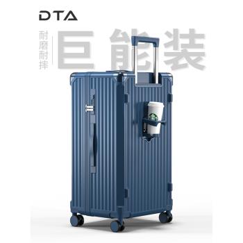 (免運)DTA 30寸耐用出國大容量行李箱