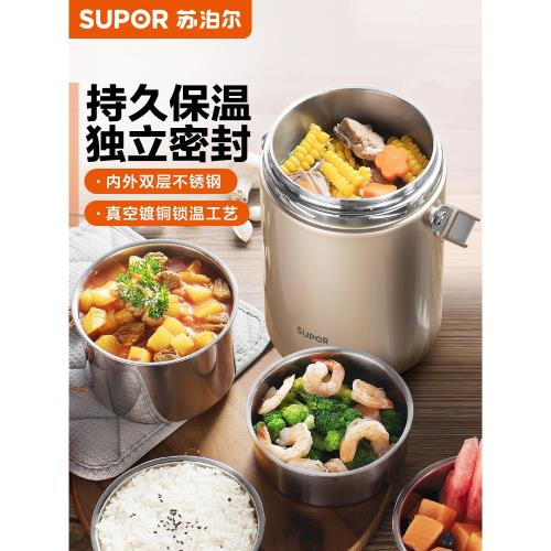 (免運)蘇泊爾保溫飯盒超長保溫桶大家用上班族學生便攜不銹鋼多層便當盒