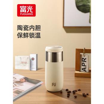 (免運)富光內膽可愛隨行不銹鋼保溫杯
