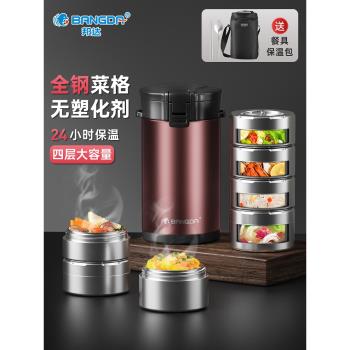 (免運)秋冬保溫飯盒桶超長保溫便當大容量上班族學生便攜多層不銹鋼餐盒