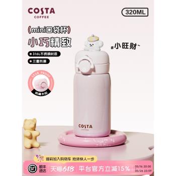 (免運)COSTA迷你保溫杯口袋杯女生高顏值有財花精緻小巧便攜隨行小水杯