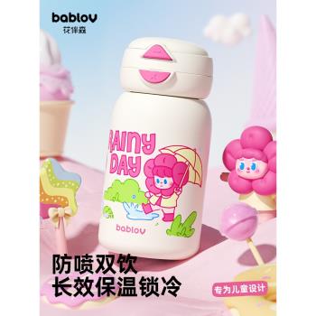 (免運)bablov禮物可愛吸管兒童保溫杯