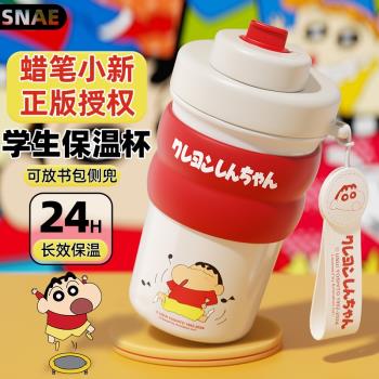(免運)SNAE蠟筆小新聯名保溫杯男女孩不銹鋼小學生兒童水杯上學專用杯子