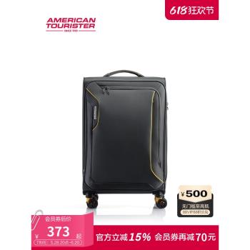(免運)美旅超輕行李箱女軟殼26寸登機箱拓展拉桿箱大容量軟箱密碼箱DB7