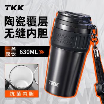 (免運)TKK陶瓷內膽保溫杯大容量男高檔車載咖啡保冷公職人員泡茶水杯子