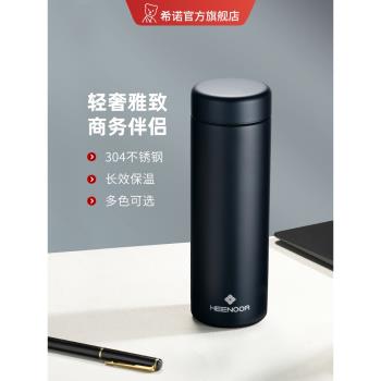 (免運)希諾保溫杯大容量商務304不銹鋼濾網泡茶水杯男車載保冷杯子便攜