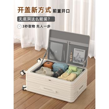 (免運)前開口行李箱女2024新款20寸登機箱可擴充套件拉桿箱旅行箱密碼箱男26