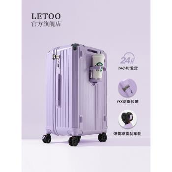 (免運)LETOO 28寸剎車萬向輪旅行箱