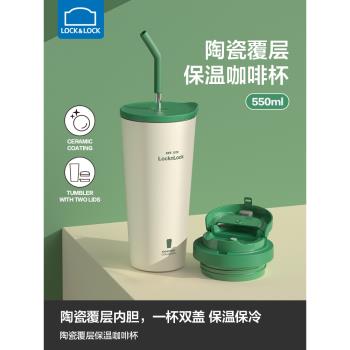 (免運)樂扣樂扣不銹鋼雙蓋吸管咖啡杯