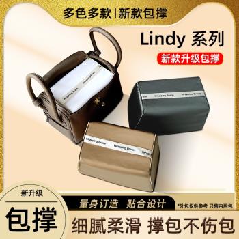 (免運)適用愛馬仕Hermes lindy26包撐琳迪30內撐包枕mini定型撐形撐包