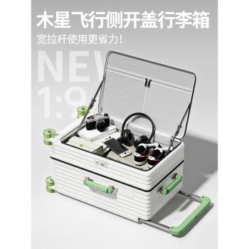 (免運)側開蓋寬拉桿20寸可登機行李箱大容量可託運多功能鋁框密碼旅行箱