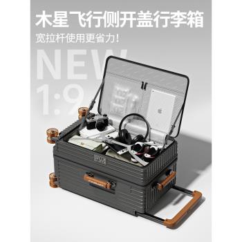 (免運)側開蓋旅行箱女24寸大容量可擴充套件密碼箱男前開蓋寬拉桿行李箱20寸