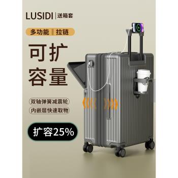 (免運)璐思迪多功能擴充套件前置開口行李箱