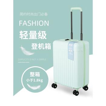 (免運)新款1.8kg免託運超輕亞航登機全pc旅行萬向拉桿行旅箱拉箱行李箱