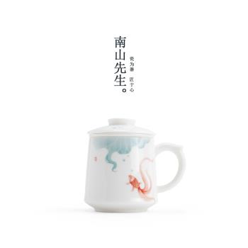 (免運)南山先生 百川泡茶杯陶瓷馬克杯茶水分離帶蓋過濾辦公室水杯杯子