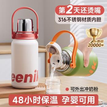 (免運)德國FEENIK兒童保溫杯大容量女生2025新款學生上學專用不銹鋼水杯