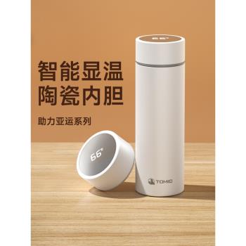 (免運)Tomic特美刻保溫杯女智慧顯溫陶瓷內膽泡茶杯茶水分離水杯杯子男