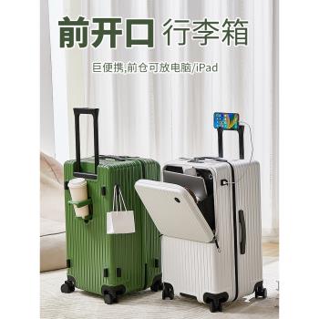 (免運)行李箱前置開口20寸登機箱大容量前開蓋拉桿箱結實耐用加厚旅行箱