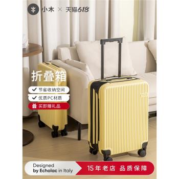 (免運)CONWOOD小木折疊萬向輪旅行箱