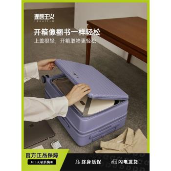 (免運)理想主義側開蓋防爆行李箱2025新款大容量旅行拉桿箱28寸密碼皮箱