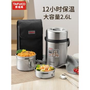(免運)日本泰福高保溫飯盒上班不銹鋼便攜餐盒多層學生冬季天便當桶帶飯