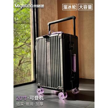 (免運)2025新款高階行李箱26寸拉桿箱大容量旅行箱包30寸密碼箱結實耐用
