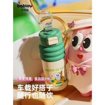 (免運)bablov女學生隨行可愛兒童保溫杯