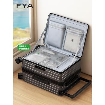 (免運)FYA行李箱女高中生住校可登機寬拉桿耐用超輕便加厚大容量旅行箱