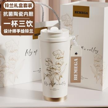 (免運)英國Bemega鈴蘭花保溫杯陶瓷內膽咖啡杯女生2025新款高顏值水杯子