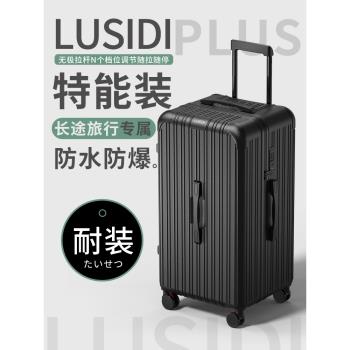 (免運)璐思迪拉桿學生28寸登機箱