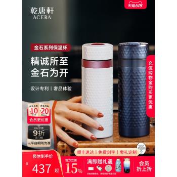 (免運)乾唐軒活瓷杯金石保溫杯新款水杯陶瓷內膽茶杯高顏值泡茶隨手杯子