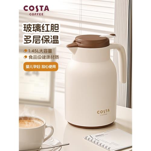 (免運)COSTA保溫壺大容量水壺2025霧咖女家用熱暖開水壺茶壺熱水瓶