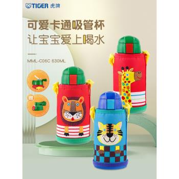 (免運)tiger小獅子可愛卡通吸管水杯