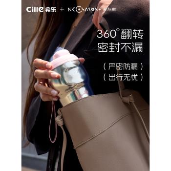 (免運)希樂cille星際熊咖啡杯高顏值水杯外出攜帶隨行杯小巧便攜保溫杯